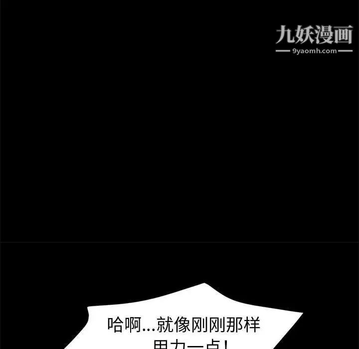 神级模特第5话