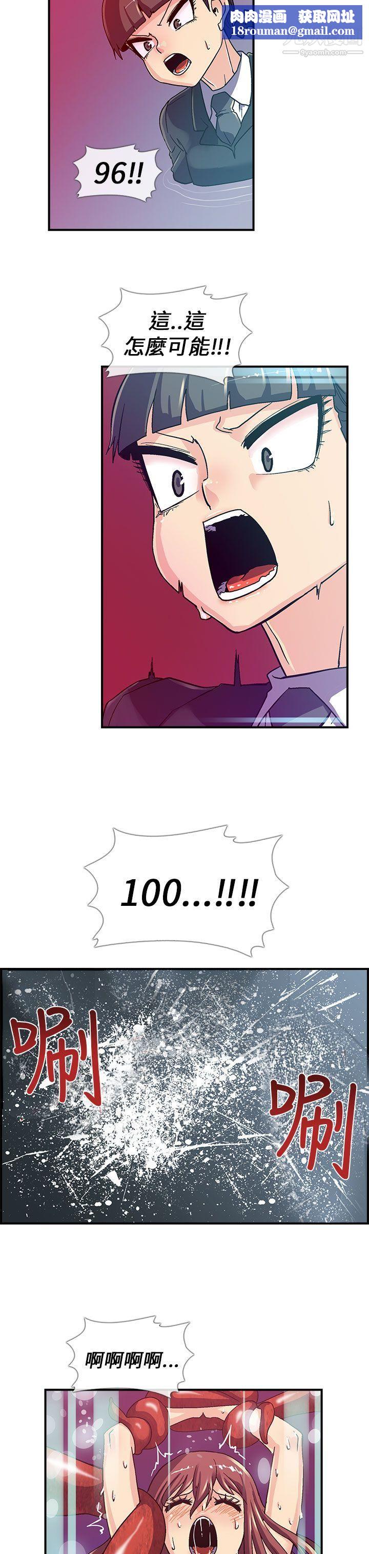 死了都要爱爱第4话