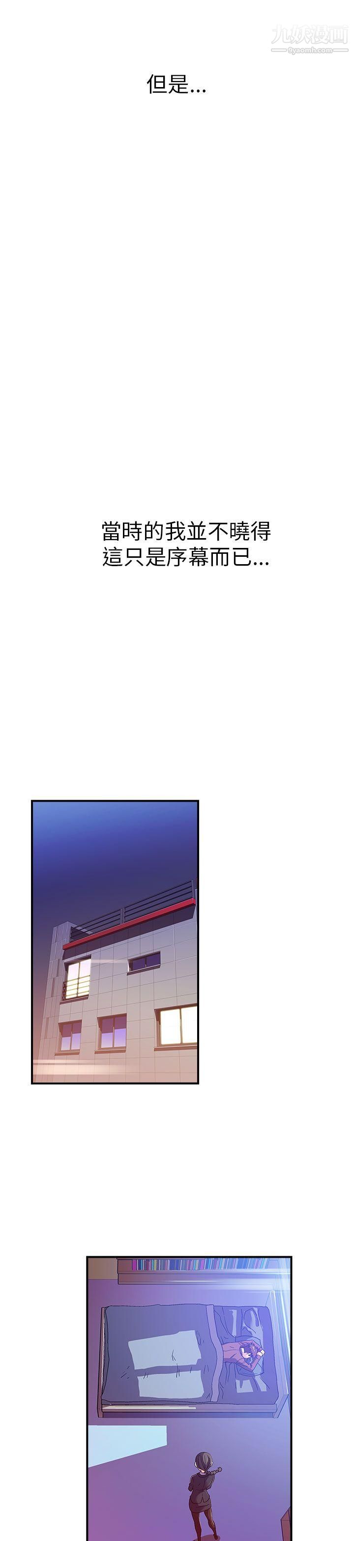 死了都要愛愛第4話