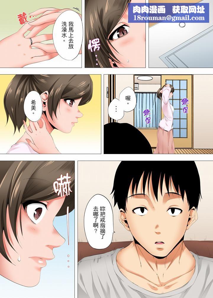 无性老婆被性感油压搞到「又要…去了…！」第24话