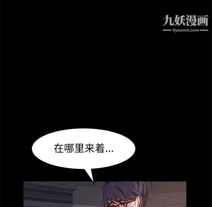 神级模特第5话