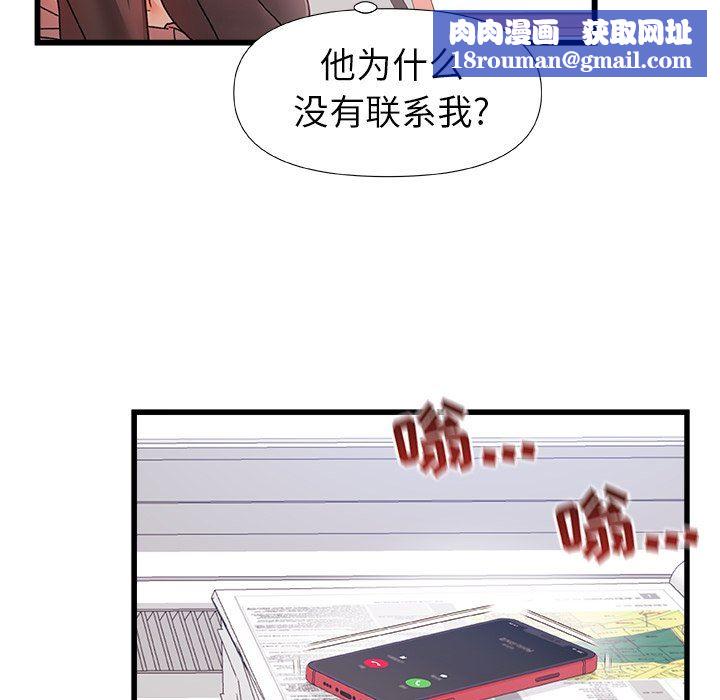 青涩的他们第11话