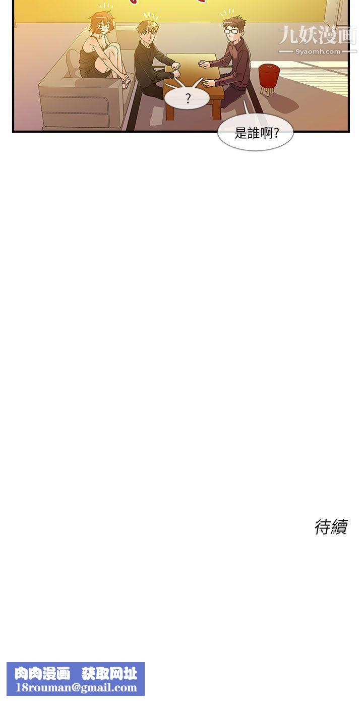 死了都要爱爱第5话