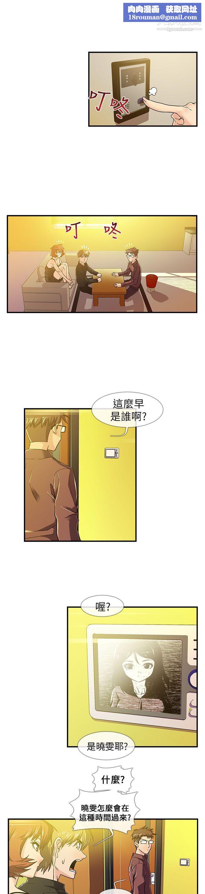 死了都要愛愛第6話