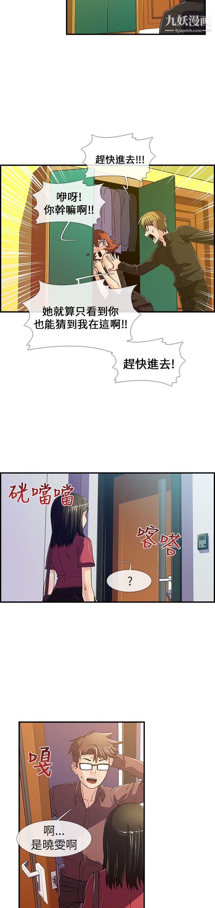 死了都要愛愛第6話