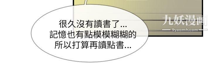 死了都要愛愛第6話