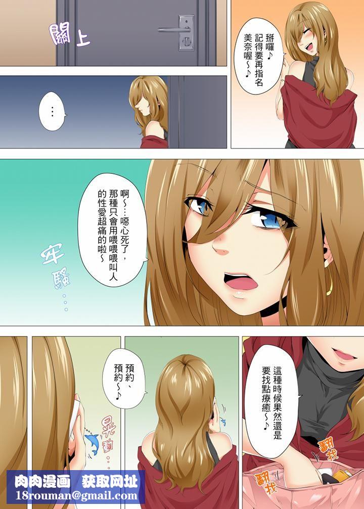 无性老婆被性感油压搞到「又要…去了…！」第26话