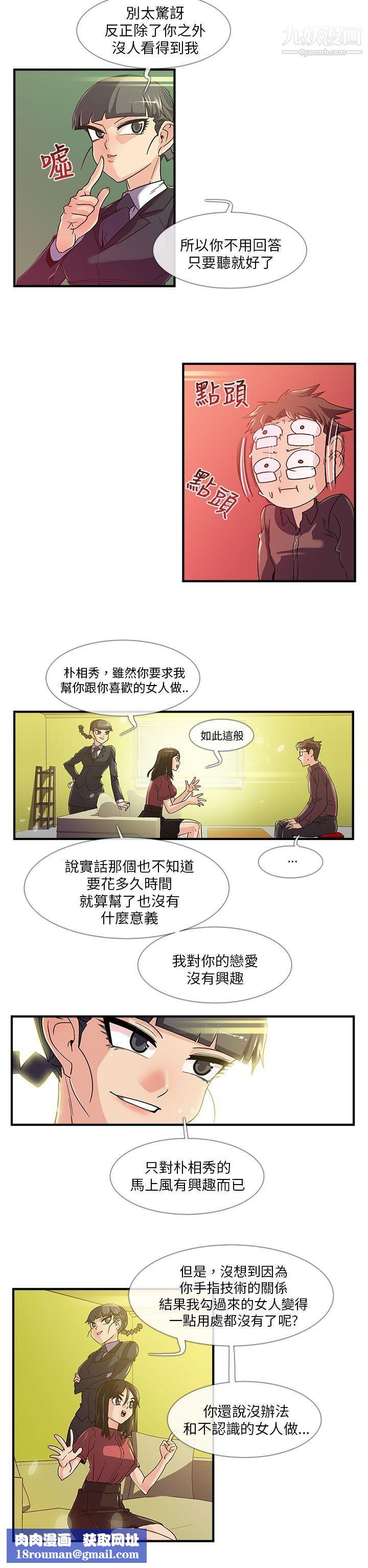 死了都要愛愛第6話