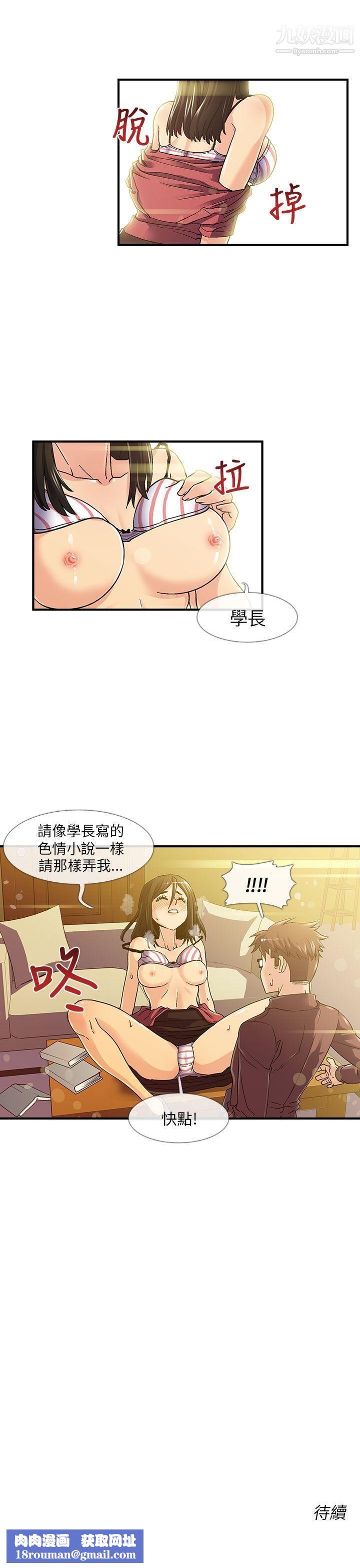 死了都要爱爱第6话