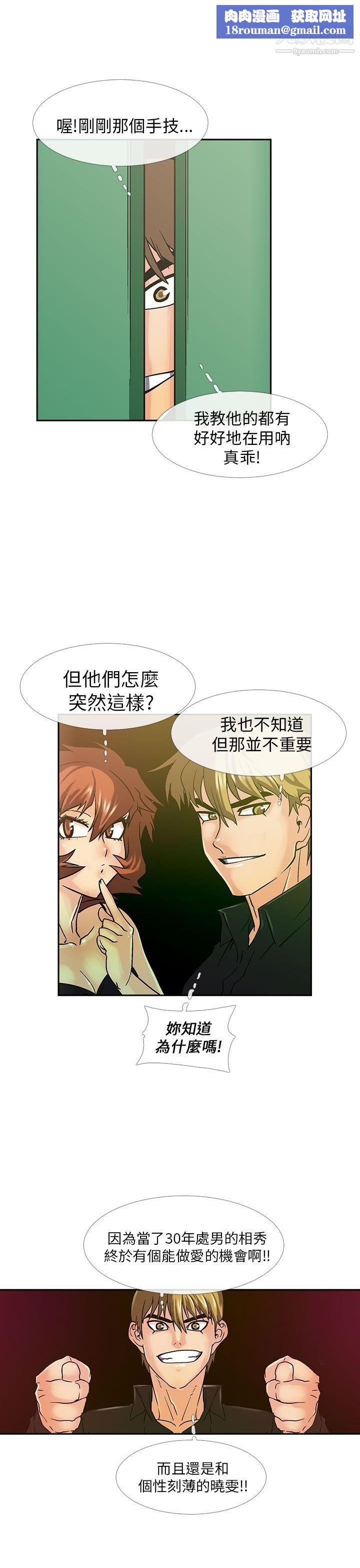 死了都要爱爱第7话