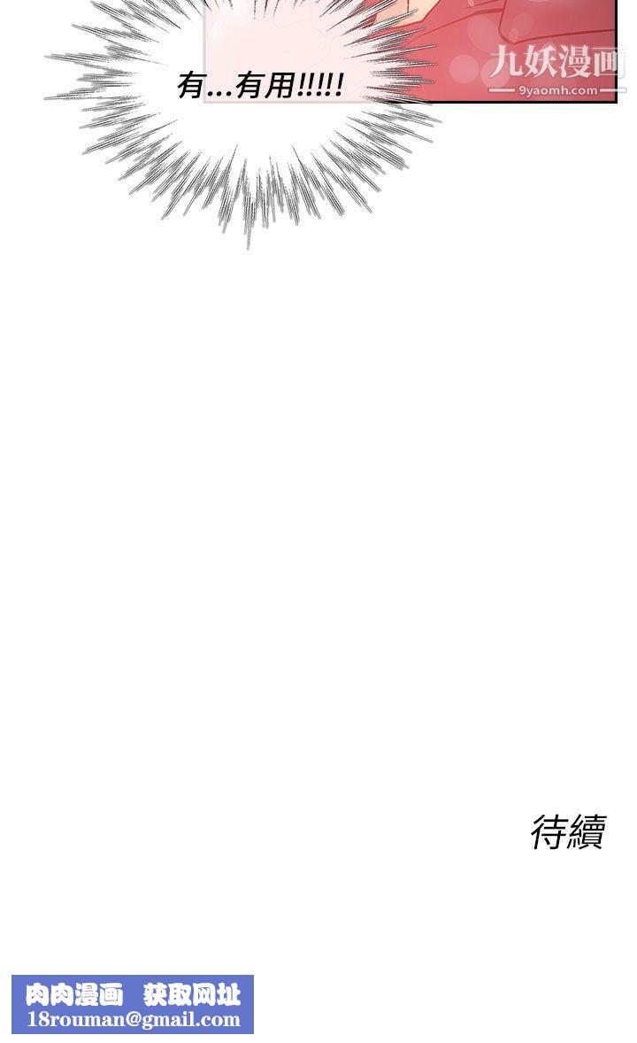 死了都要爱爱第7话