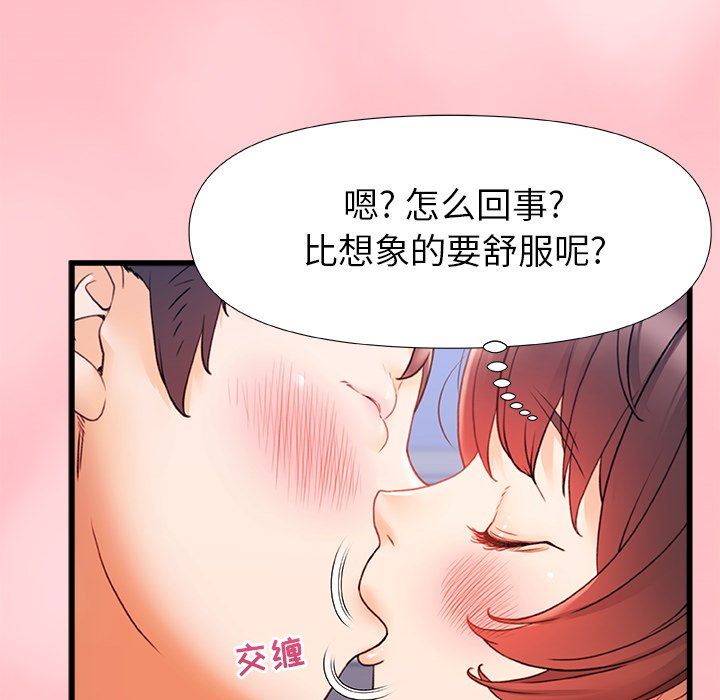 无性老婆被性感油压搞到「又要…去了…！」第29话