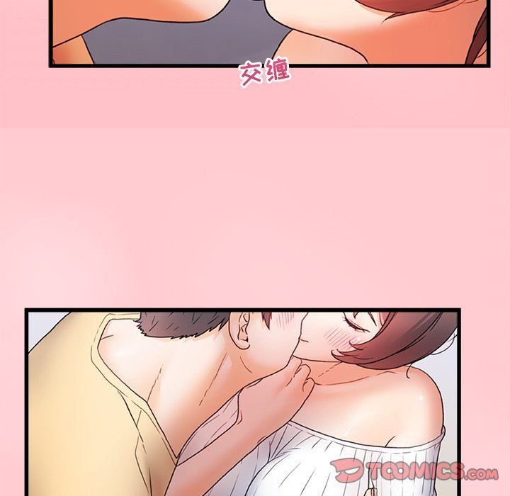 青澀的他們第12話