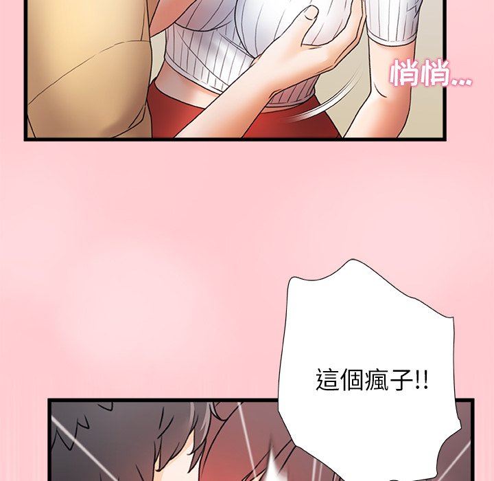 青澀的他們第12話