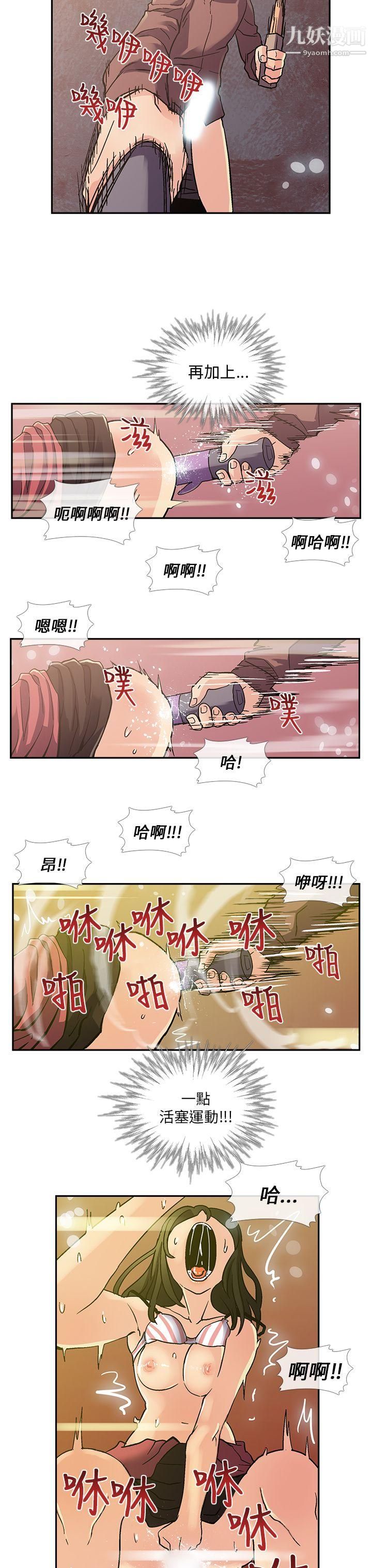 死了都要愛愛第8話