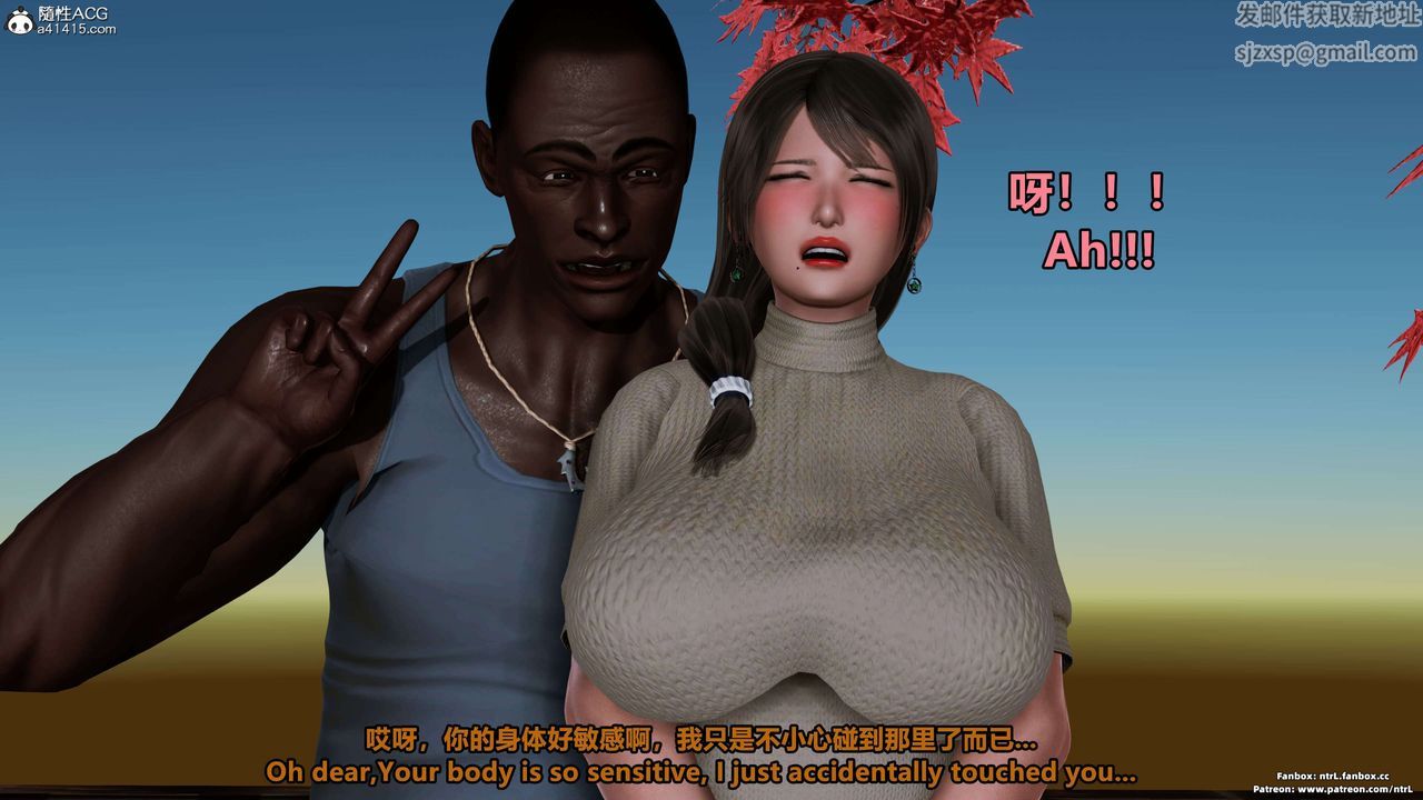 [3D]淫妻养成日记第02话