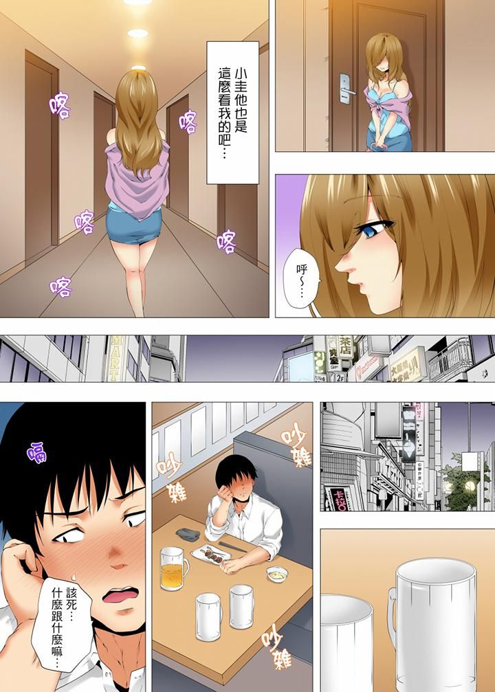 无性老婆被性感油压搞到「又要…去了…!」第30话