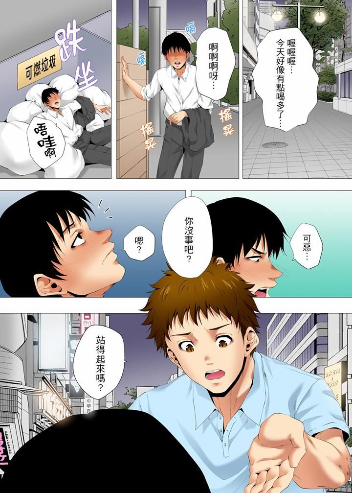 无性老婆被性感油压搞到「又要…去了…!」第30话
