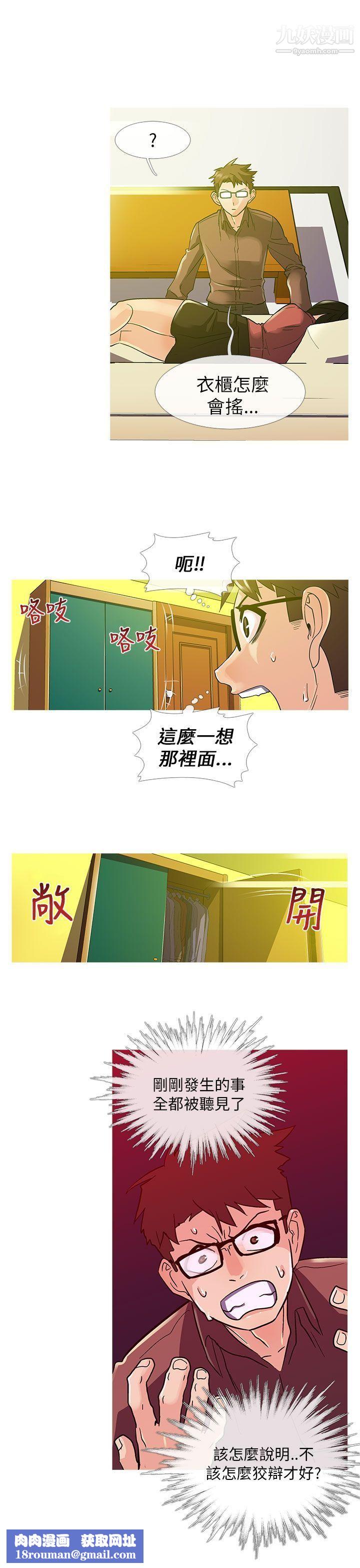 死了都要爱爱第9话