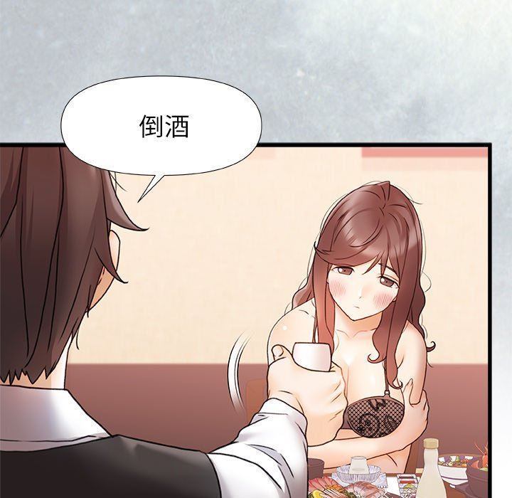 青澀的他們第12話