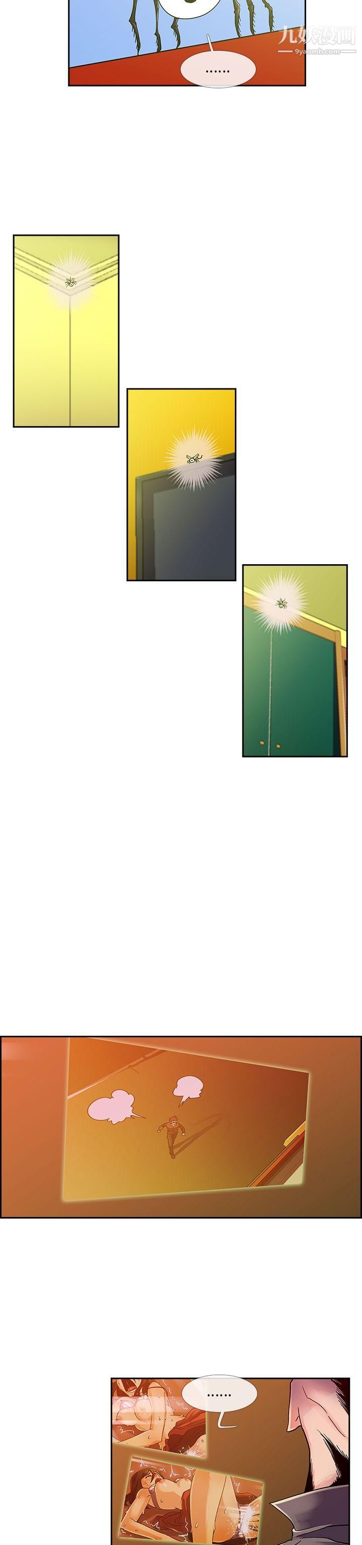 死了都要愛愛第9話