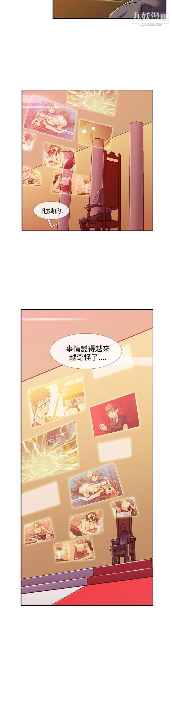 死了都要愛愛第9話