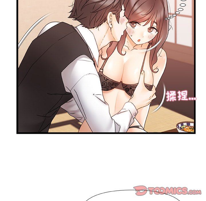 青澀的他們第12話