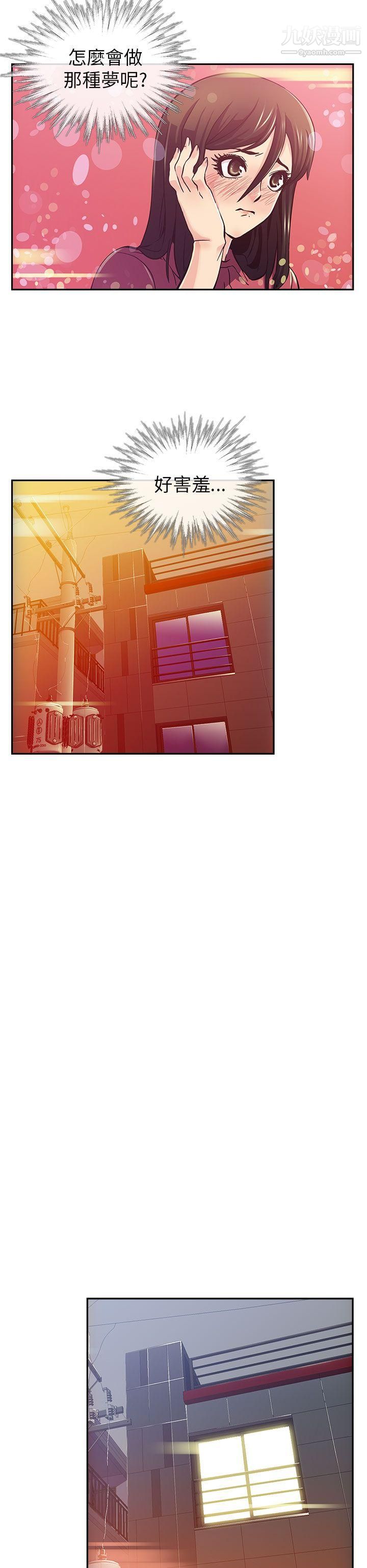 死了都要爱爱第10话