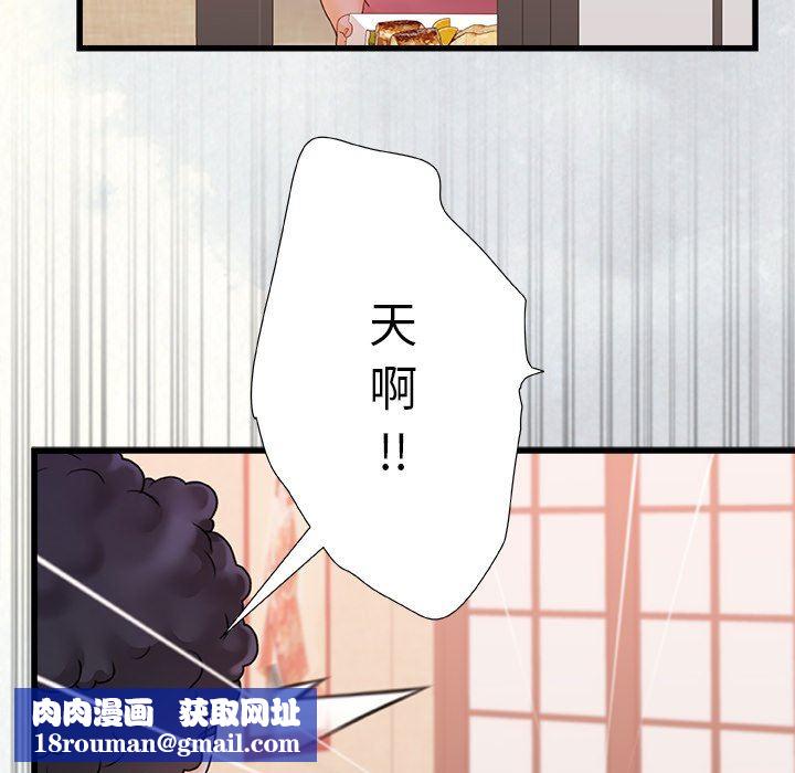 青澀的他們第12話