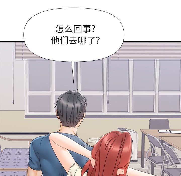 青涩的他们第12话