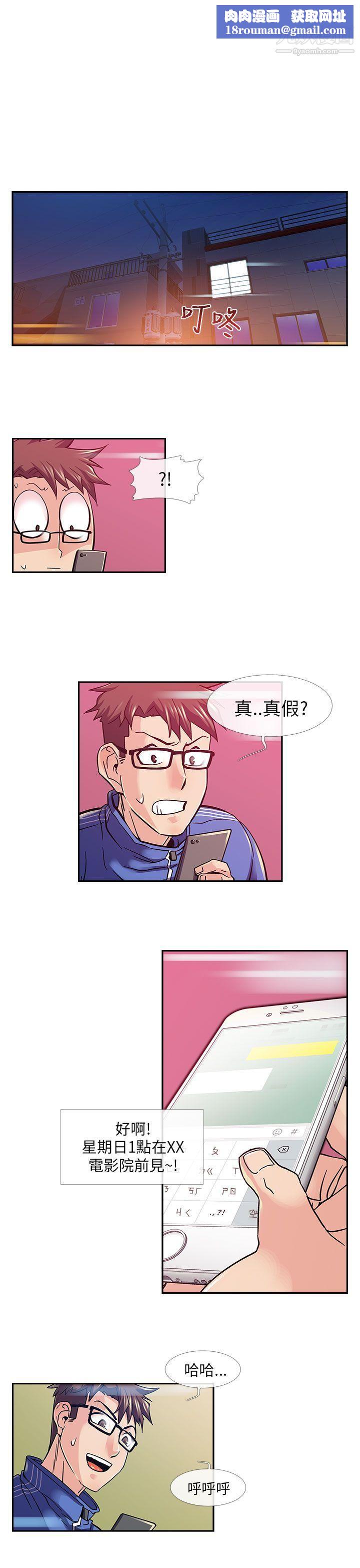 死了都要爱爱第11话