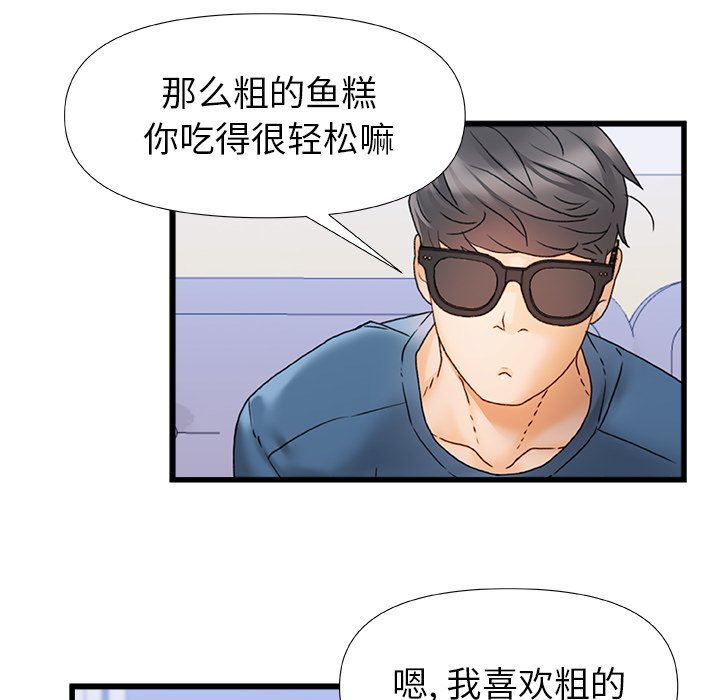 青澀的他們第12話