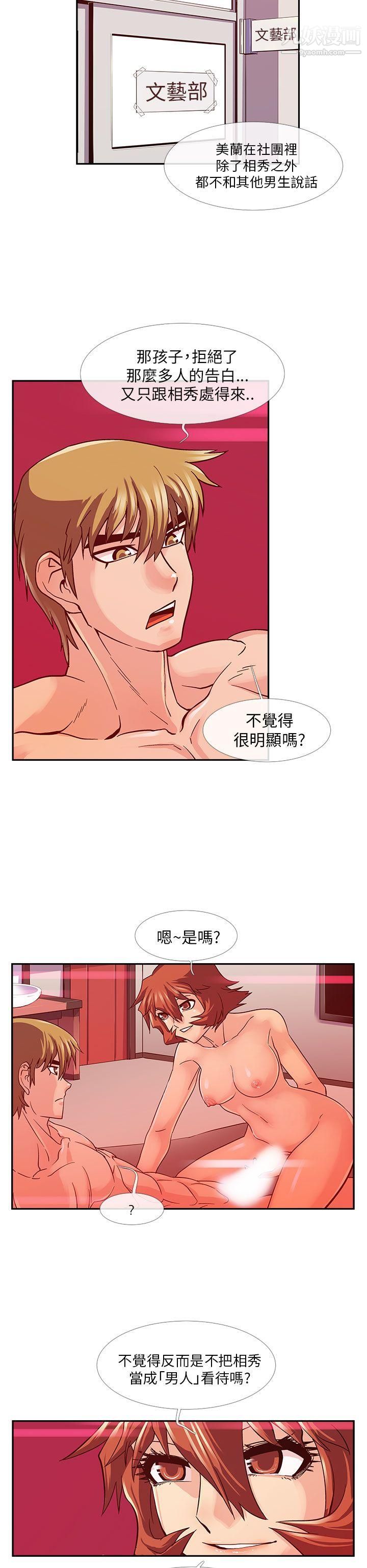 死了都要爱爱第11话