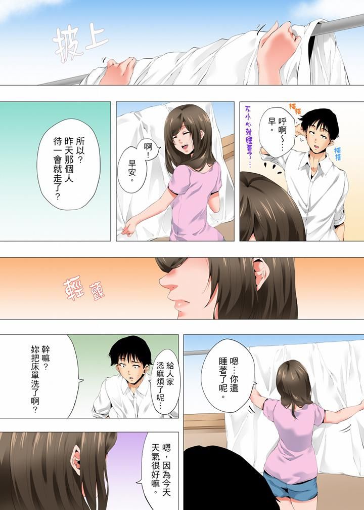 无性老婆被性感油压搞到「又要…去了…!」第33话