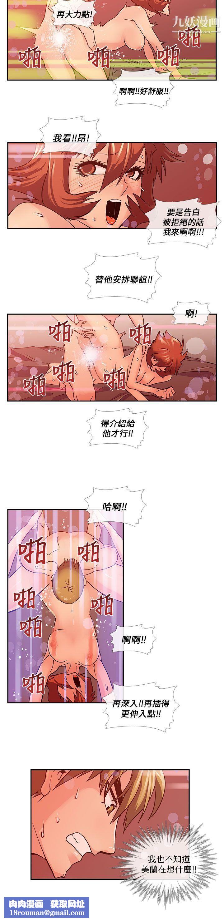 死了都要爱爱第11话