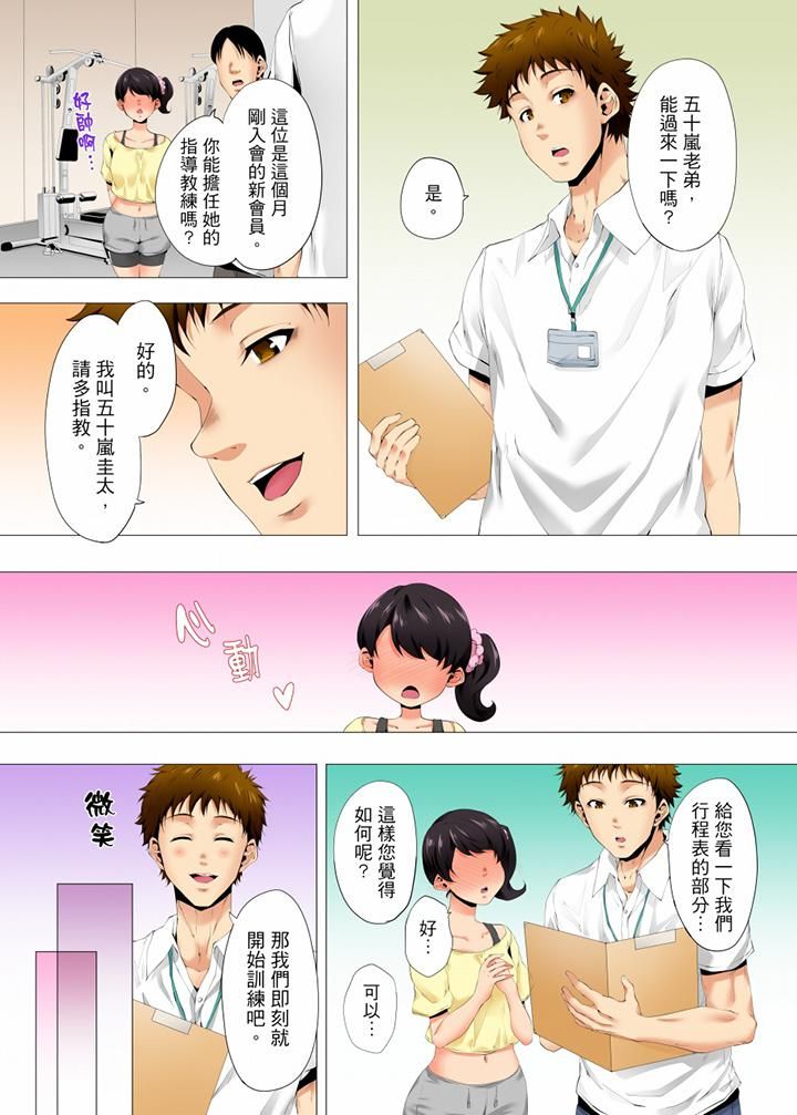 无性老婆被性感油压搞到「又要…去了…!」第33话