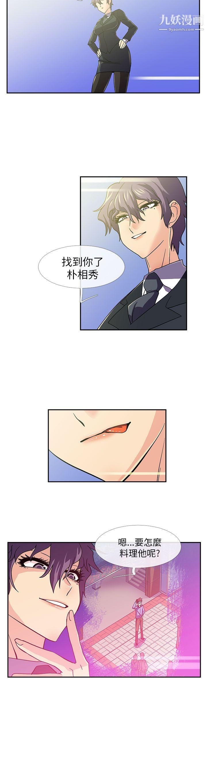 死了都要愛愛第11話