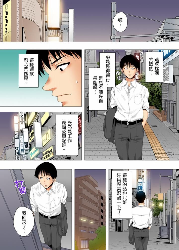 无性老婆被性感油压搞到「又要…去了…！」第33话