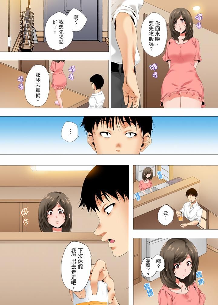 無性老婆被性感油壓搞到「又要…去了…！」第33話