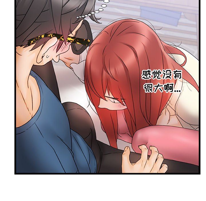 青澀的他們第12話