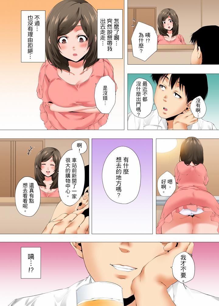 无性老婆被性感油压搞到「又要…去了…!」第33话