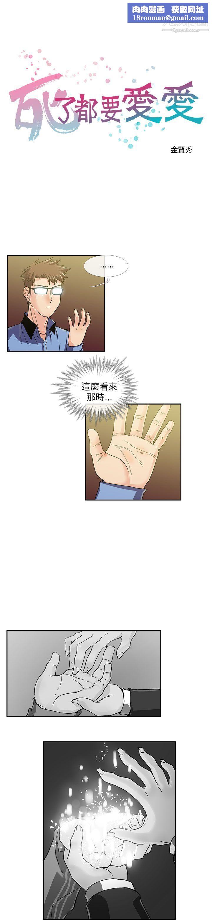 死了都要爱爱第12话