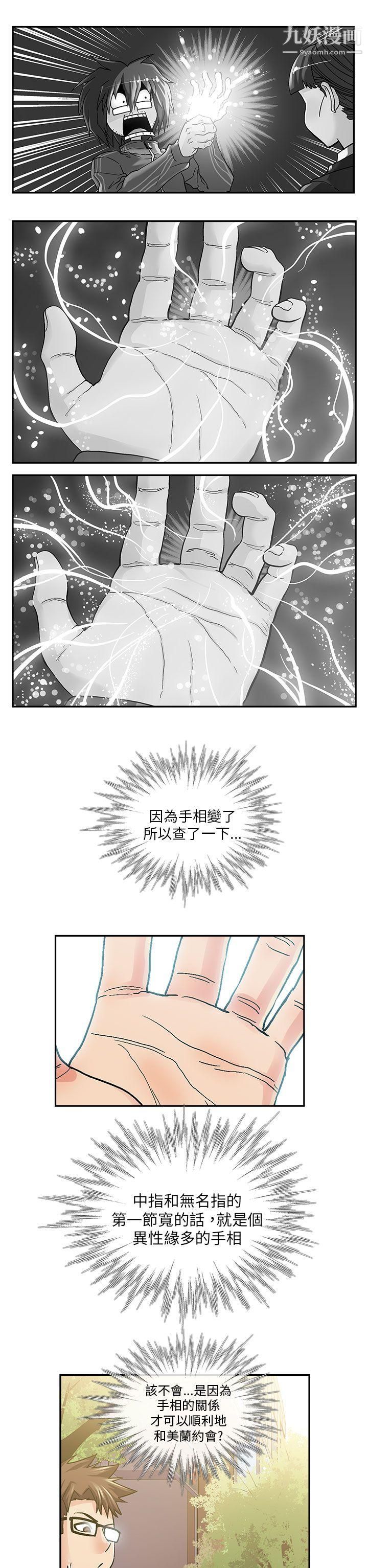 死了都要爱爱第12话