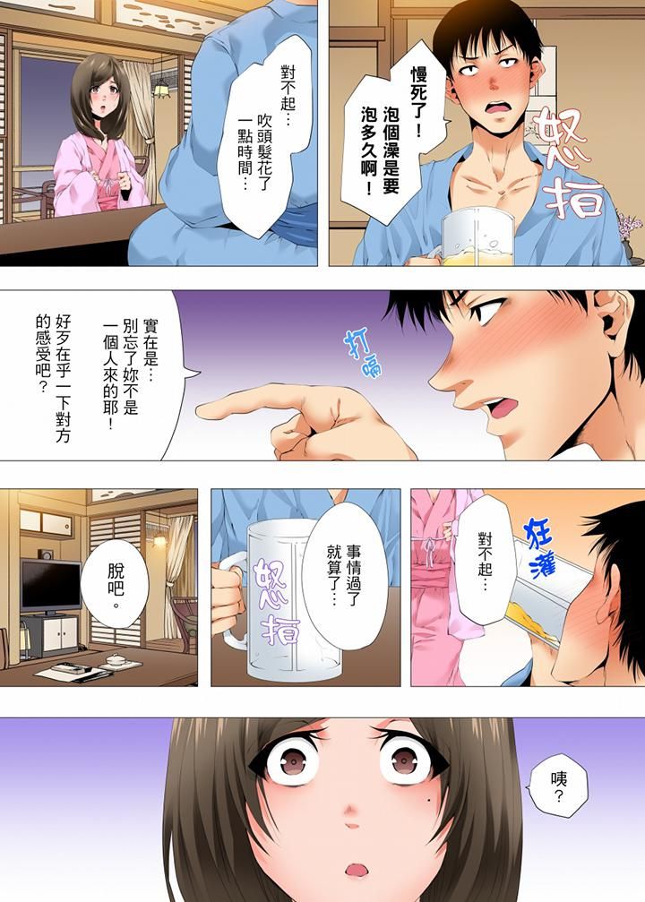 无性老婆被性感油压搞到「又要…去了…!」第34话