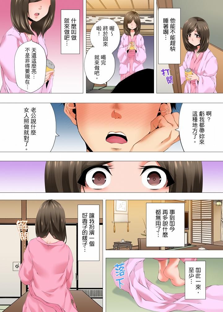 无性老婆被性感油压搞到「又要…去了…!」第34话