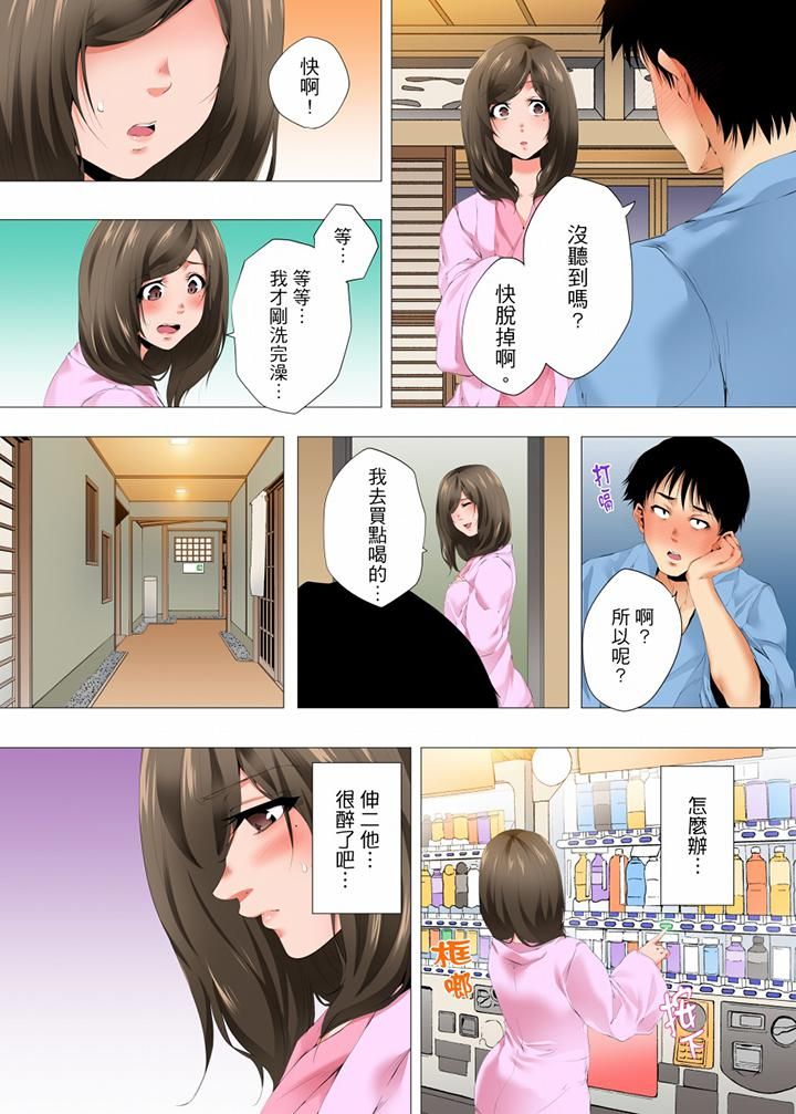 无性老婆被性感油压搞到「又要…去了…!」第34话