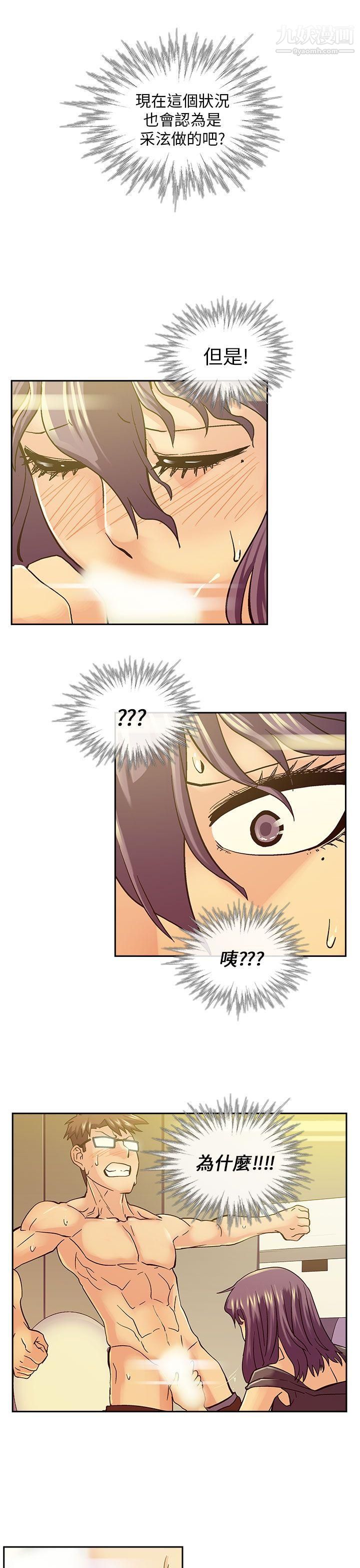 死了都要愛愛第12話