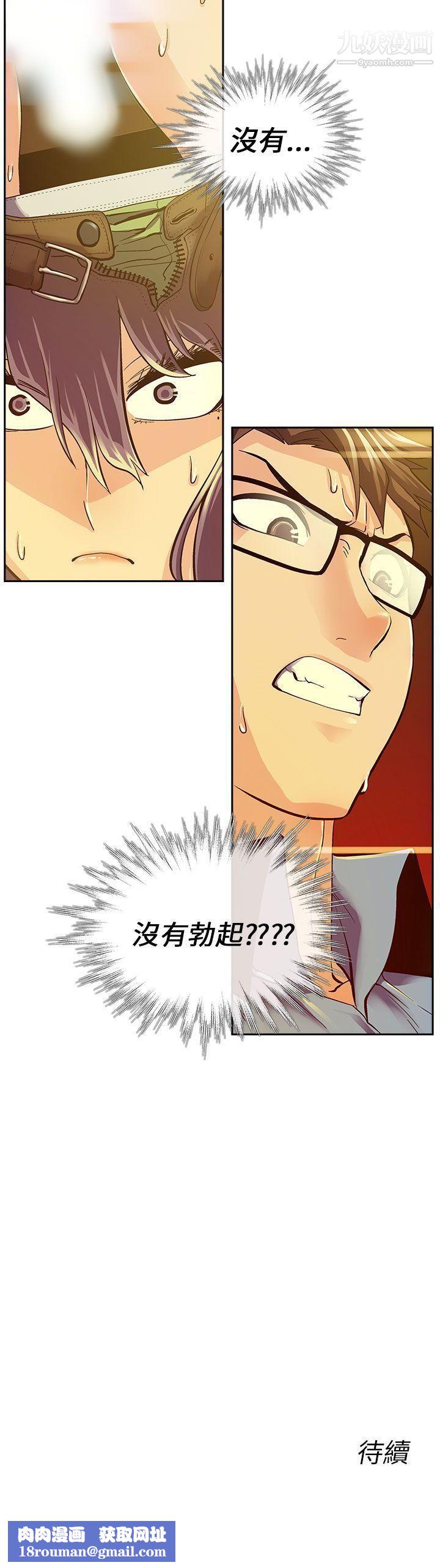 死了都要爱爱第12话