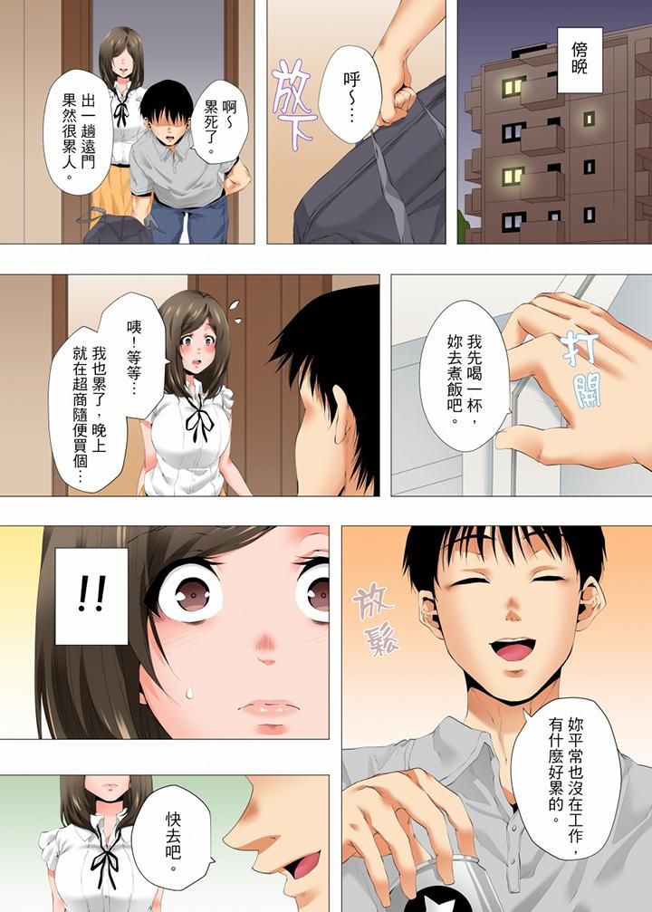 无性老婆被性感油压搞到「又要…去了…!」第35话