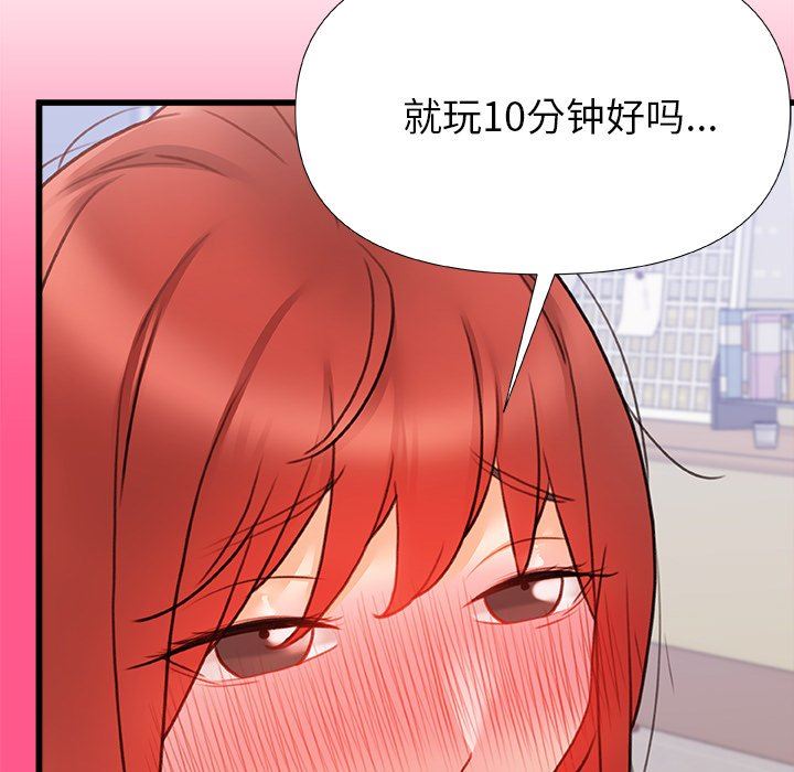 青澀的他們第13話